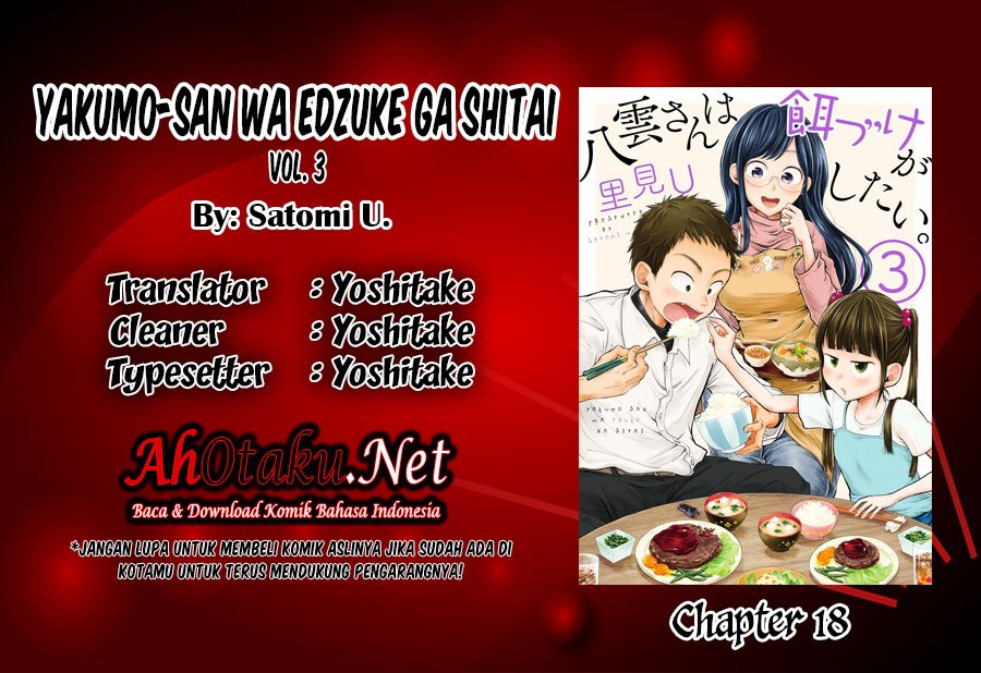 Yakumo-san wa Ezuke ga Shitai. chapter 18